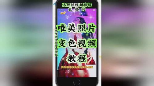 新手短视频剪辑教学爆料,揭秘热门剪辑技巧与实战教学