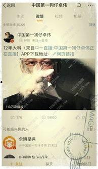 卓伟最新爆料达人视频